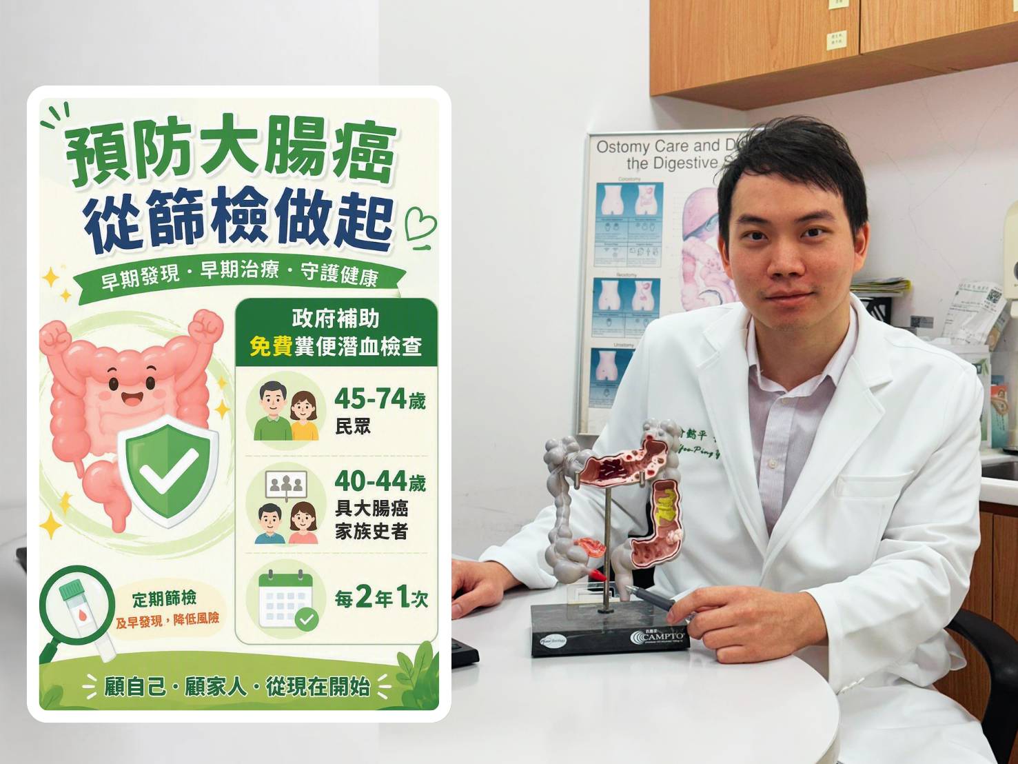 低位直腸癌免做人口造口！醫揭治療新趨勢：先縮小、再手術，達文西微創整合治療爭取保肛