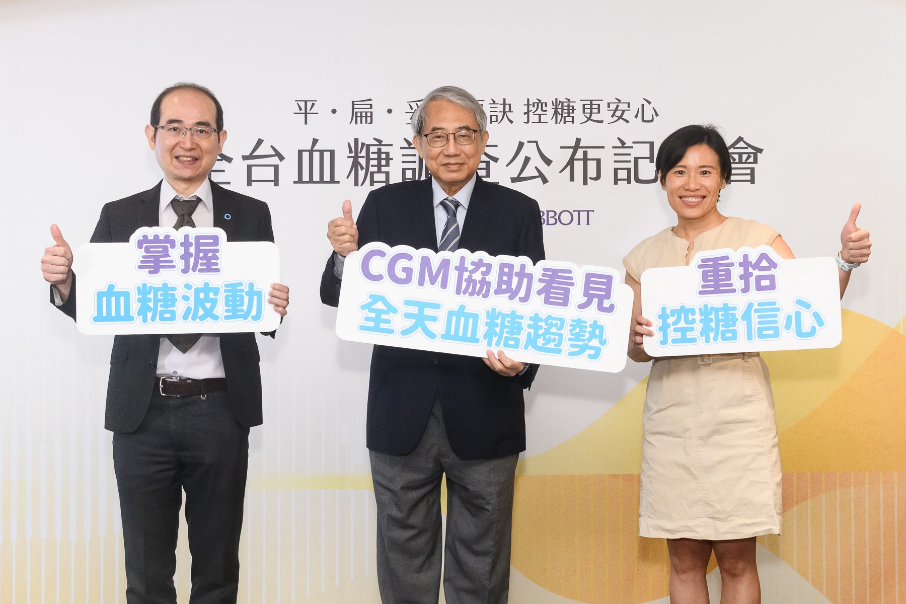定期回診、持續飲控還是控不好？醫揭糖友2大控糖困境，掌握3要訣找回控糖自主權